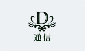 ディアージュ通信