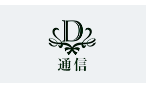 ディアージュ通信